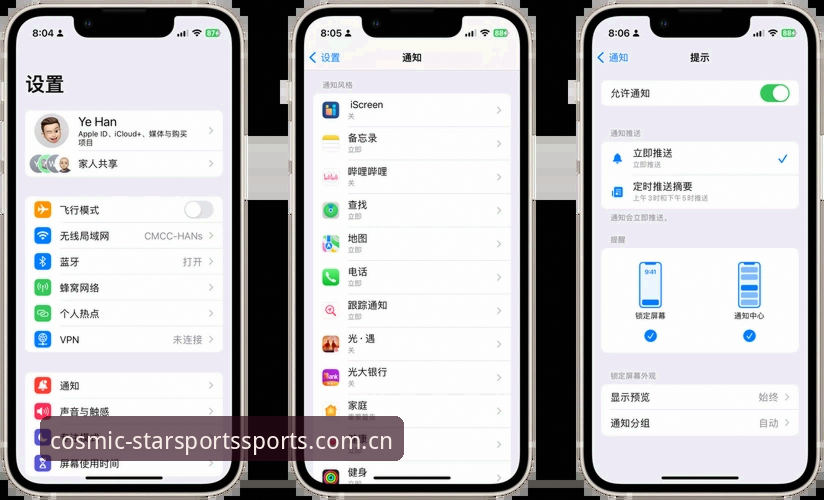 星空体育体育娱乐安卓版功能详解与使用指南