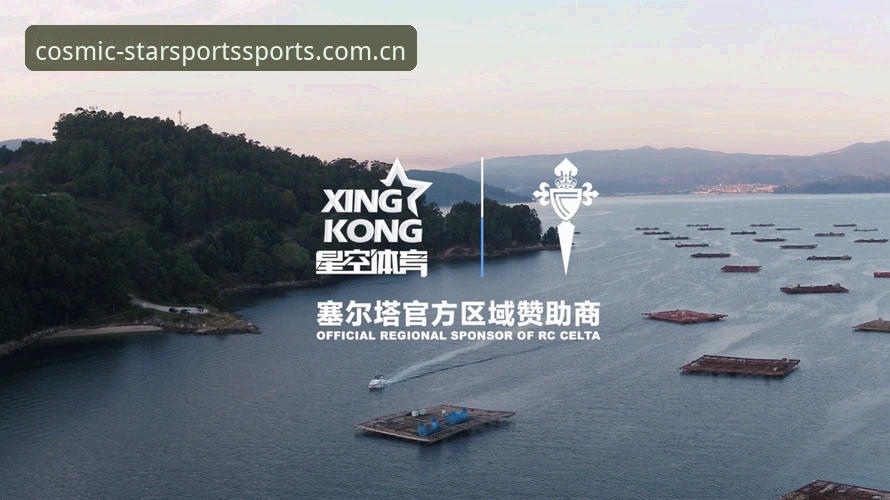 星空体育平台使用指南：从官网首页到全方位娱乐体验